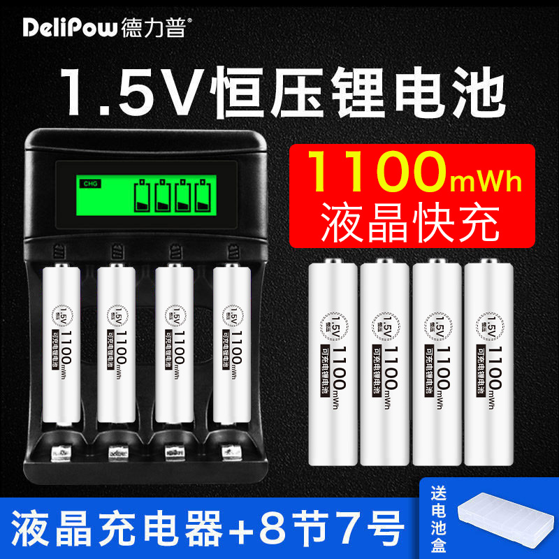 充电电池5号7号大容量指纹锁快充充电器可充五七号1.5v锂电