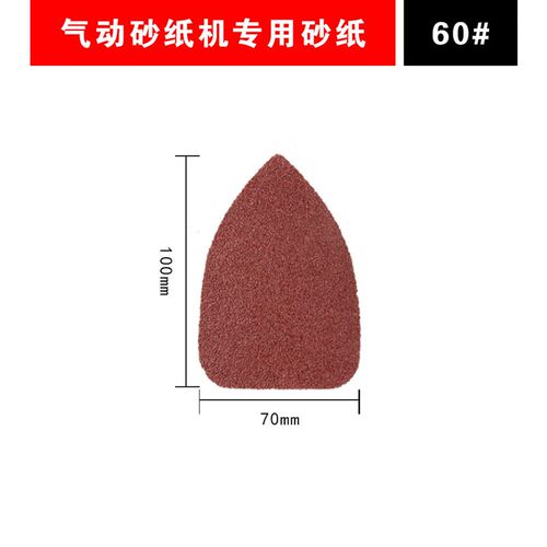 三角形砂纸70*100/90*135拉绒植绒砂纸 异形砂纸气磨机打磨机砂纸