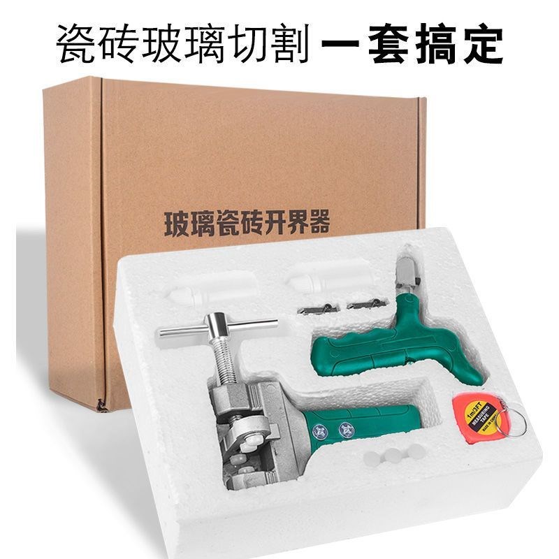 手握厚玻璃瓷砖划割刀切割神器磁砖开界器金刚石家用工具大全陶瓷