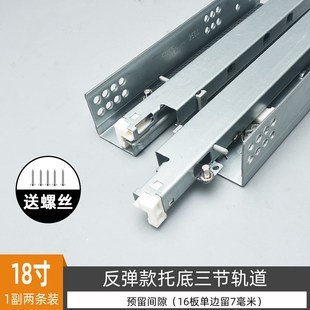 200托底抽屉轨道8寸反弹橱柜滑轨抽屉底部隐藏缓冲阻尼导轨底装