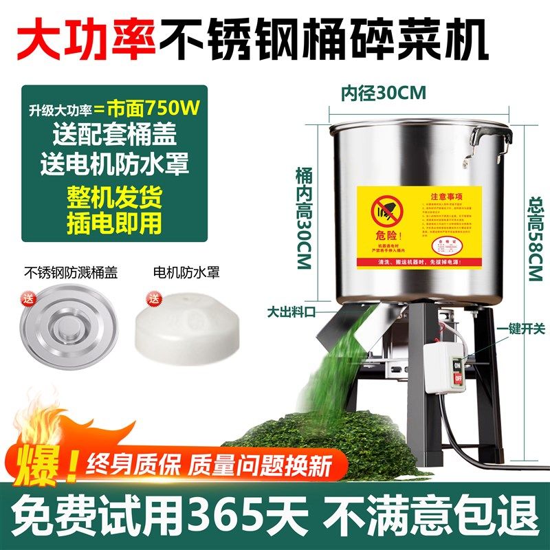 新款不锈钢碎菜机喂鸡家用多功能绞菜机铡草机切菜机喂鸡鸭粉碎机,农机/农具/农膜,铡草机,淘宝优惠券,粉丝福利购,淘宝优惠卷