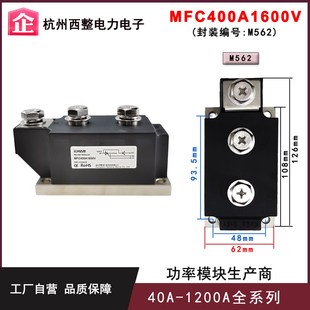 可控硅模块MFC200A-16 MFC55A 110A 300A1600V半控晶闸管移相