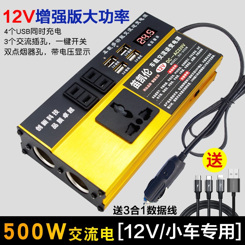 车载逆变变器12v24v通用车充转220V大功率汽车货车纯正玄波转换噐