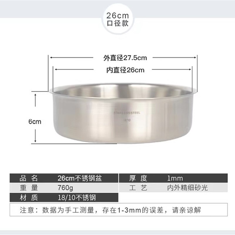 18/10不锈钢菜盘蒸糕盘凉皮锣锣加厚平底盘碟子水果盘18-28cm包邮
