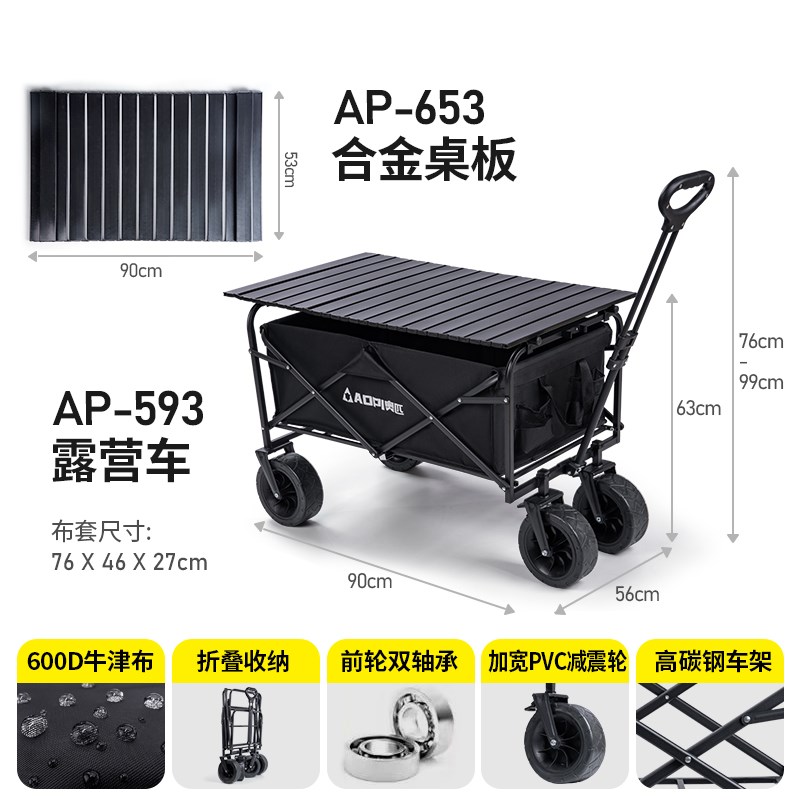 奥匹露营车户外便携可折叠大容量营地车手推车野餐推车野营小拖车