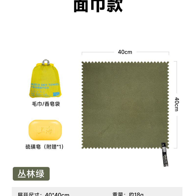 韵山户外速干毛巾旅行徒步快干吸水吸汗冷感运动健身擦汗巾浴巾