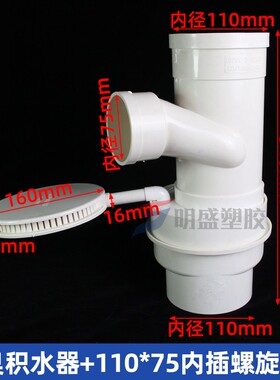 PVCU同层排水管件110防臭积水处理器三通带吸水盘卫生间积水处理