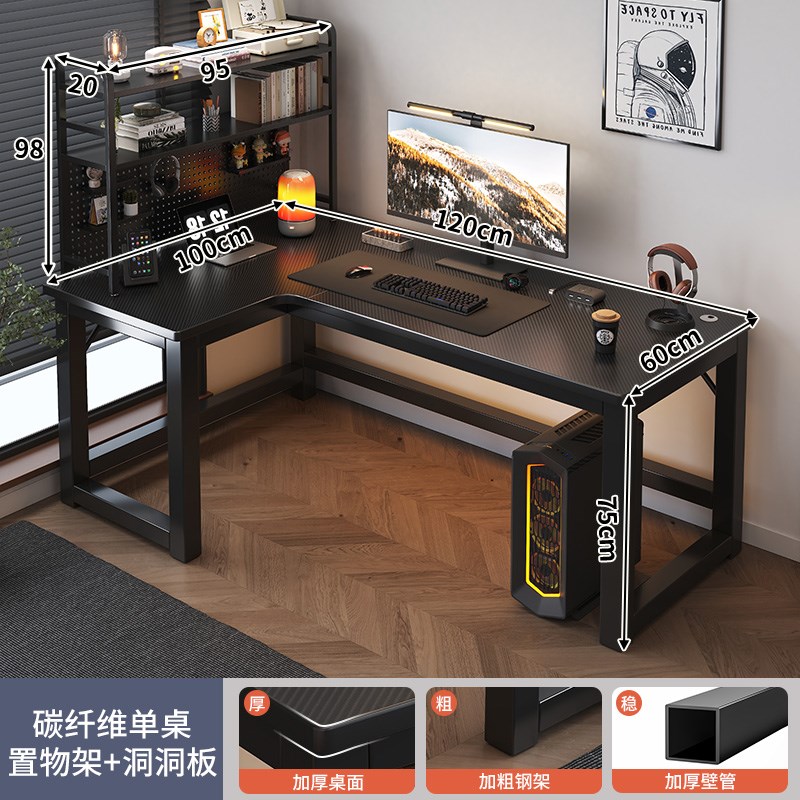 卧室转角电竞桌电脑桌台式科技感洞洞板书桌书架一体家用办公桌子