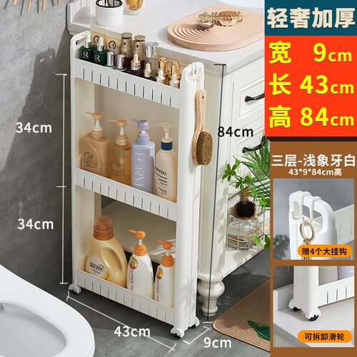 8cm9cm10公分窄缝收纳架极窄缝隙边缝超窄置物架厨房冰箱旁夹缝柜