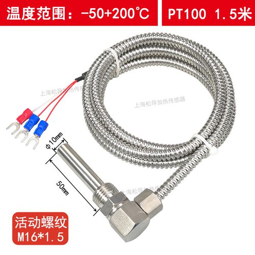 Pt100拐角L型电机轴承测温探头带螺纹金属软管马达温度传感器电阻