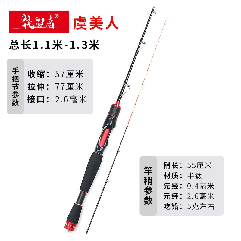 筏竿桥钓伸缩定位筏钓竿软尾竿稍短小伐杆微铅新款手把节钓鱼竿