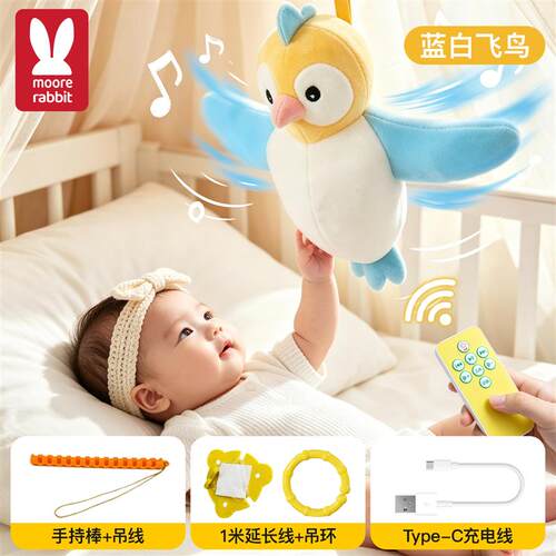 小鸟飞飞安抚玩偶婴儿玩具0-1岁床铃小月龄宝宝哄娃睡神器车挂件