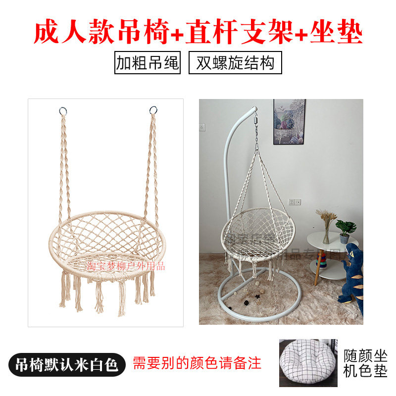 升级版室内阳台吊椅吊篮秋千户外懒人家用吊床网红编织流苏摇篮椅