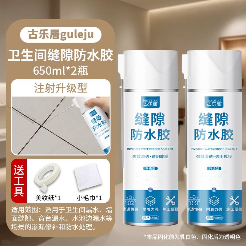 淋浴房防水密封胶浴室专用卫生间补漏裂缝渗水免砸砖注入式填缝剂