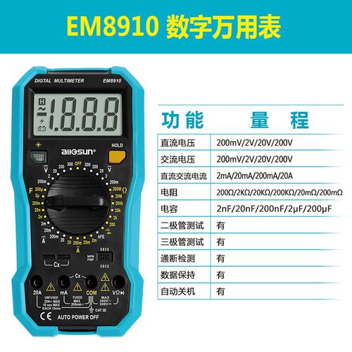 自动便携万能表智能傻瓜式迷你数字表防烧小型万用表EM3085A