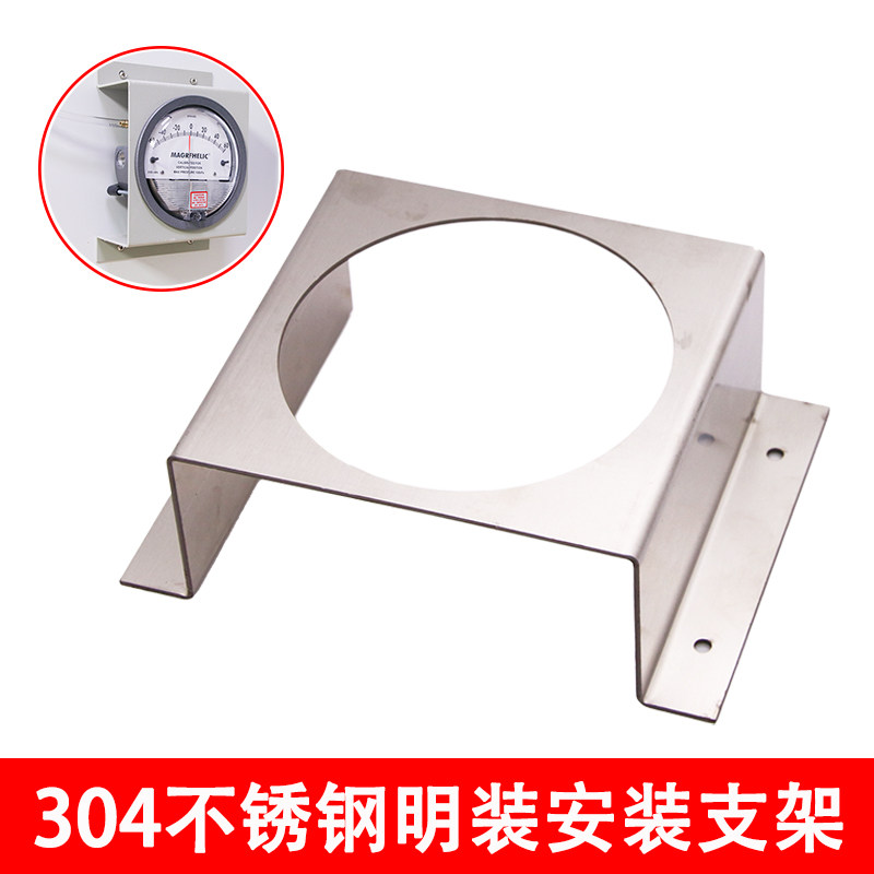 压差表压差计安装盒不锈钢压差表安装面板差压表安装盘明装支架,五金/工具,压力表,淘宝优惠券,粉丝福利购,淘宝优惠卷