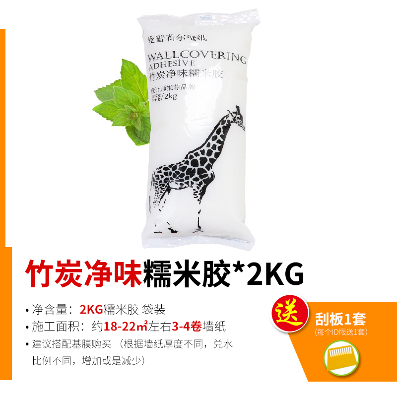 贴墙专用胶水粘墙纸墙布辅料壁布基膜糯米胶套装壁纸专用胶墙纸胶