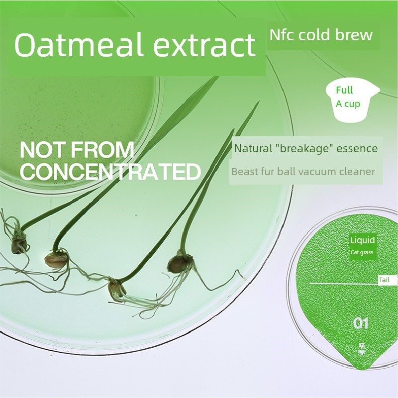 尾巴生活液体猫草杯小绿杯猫毛球片猫草片猫球宠物发膏