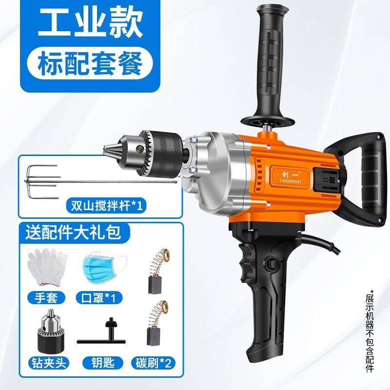 飞机钻大功率粉水泥搅灰机多功能打灰机手电钻电动神器搅拌机