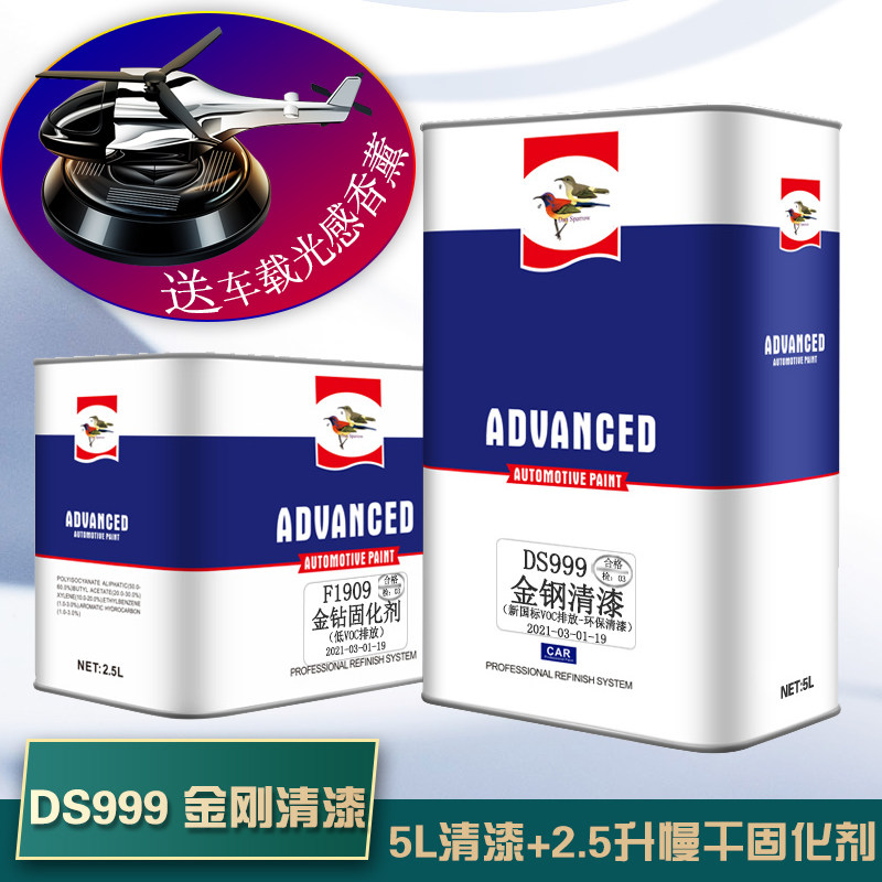 丹雀汽车清漆鱼漂专用光油固化剂套装透明高亮超硬抗划痕修复哑光