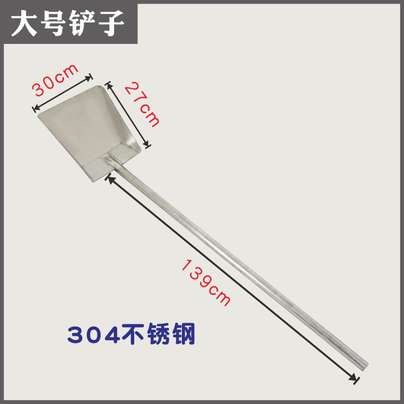 酿酒工具设备发酵搅拌桨家用商用酿酒铲子提桶耙棒勺铲304不锈钢