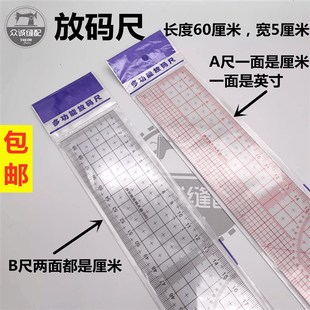 尺60cm 打版 制版 服装 包邮 尺2660多功能放码 尺裁剪工具 放码