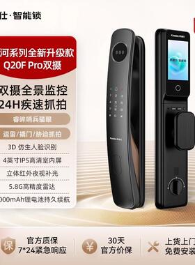 【李佳琦超级618(24点付尾款)】Q20FPro双摄智能门锁
