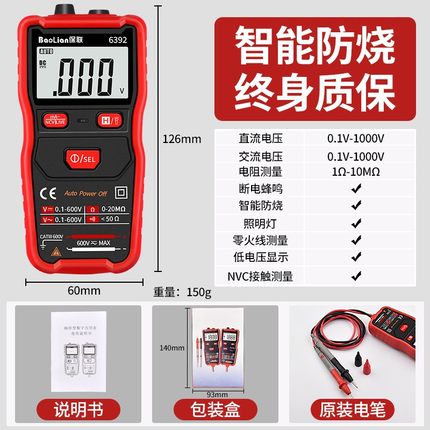 钳形表高精度自动数显万用表多功能小型便携式温度频率电容电流表