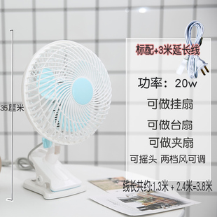 小风扇家用床头夹扇桌面小型宿舍摇头电扇 电风扇学生寝室迷你台式