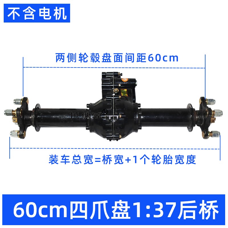 超低速爪盘电子刹车后桥总成 改装电动手推车搬运平板车配件全套