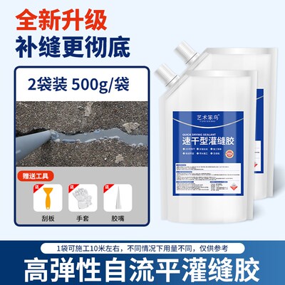 速干灌缝胶屋顶裂缝补漏水泥地面开裂修补缝屋顶补漏胶水池堵漏王