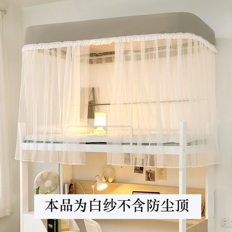 宿舍床帘上下铺遮光蚊帐学生u型滑轨道式床桌遮挡帘滑轨单配单片