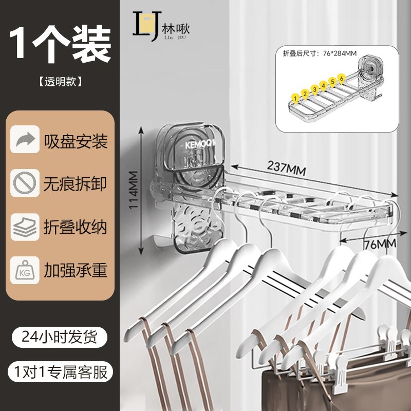 折叠衣架可携式旅行酒店强力吸盘式晾衣架免打孔收纳可水槽沥水袋