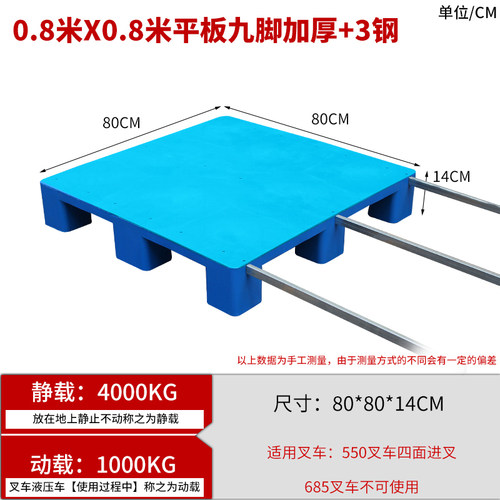 平板九脚塑料托盘堆高机防潮垫板卡板地台仓库地垫仓储托盘物流托