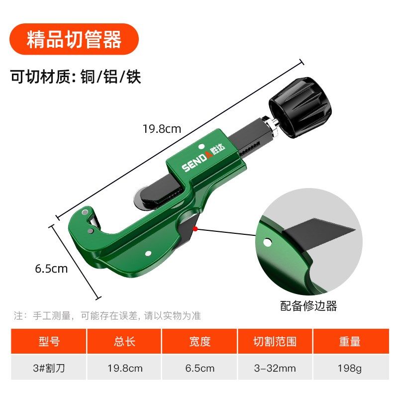 切管器快速管子割刀截管器钢管铜管铁管切割神器不锈钢手动割管器