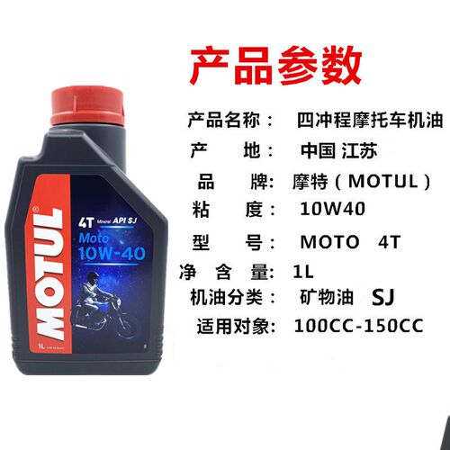 3100 5100 7100 300V 3000四冲程摩托车机油全合成机油通用
