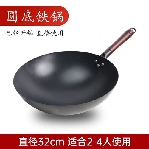 恩田【第五代燃气灶款】章丘传统老式铁锅家用炒菜锅不粘锅炒锅耐