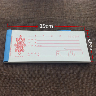 单联收据 一联收据 收款收据全红色无存根收据 厚红收据20本包邮