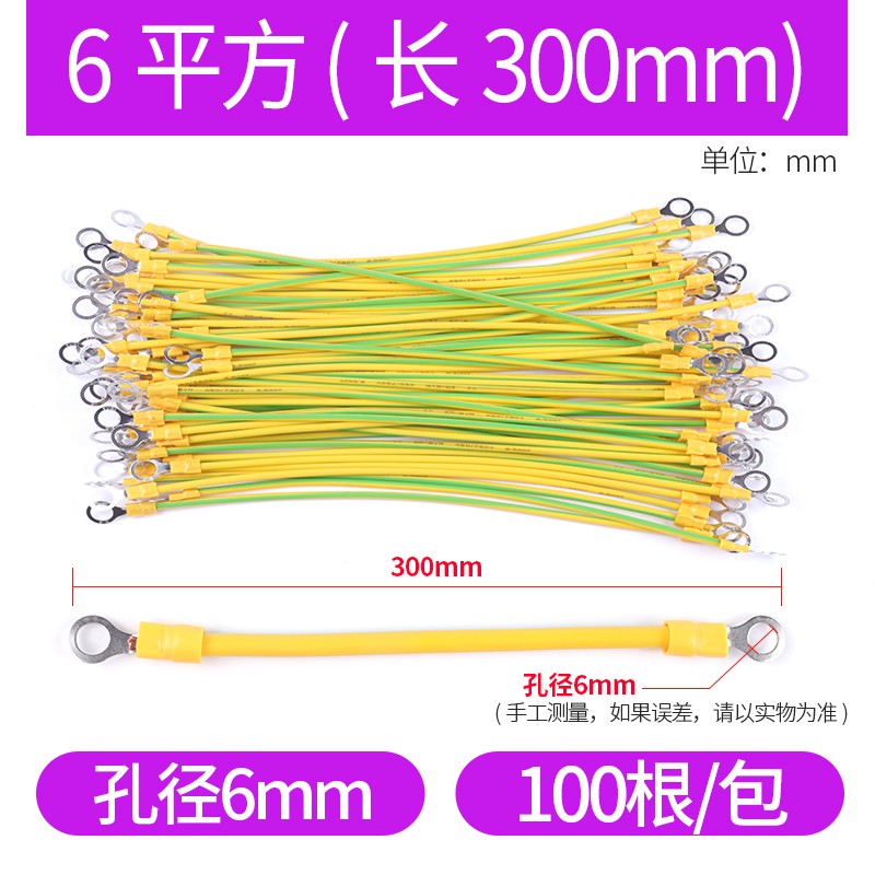 黄绿双色软铜线桥架跨接线2.5铜编织带光伏4/6平方机房设备接地线