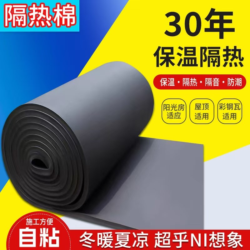 自粘隔音棉下水管墙体管道保温板高密度阻燃海绵隔热棉橡塑保温棉