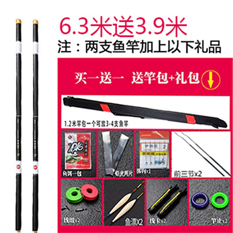 特价白鲨短节鱼竿碳素超轻超硬3.9 4.5.4 5.7.2米手竿溪流竿鱼杆