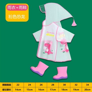 儿童雨衣雨鞋 雨披女童 套装 男童幼儿园小朋友上学专用防水防滑套装