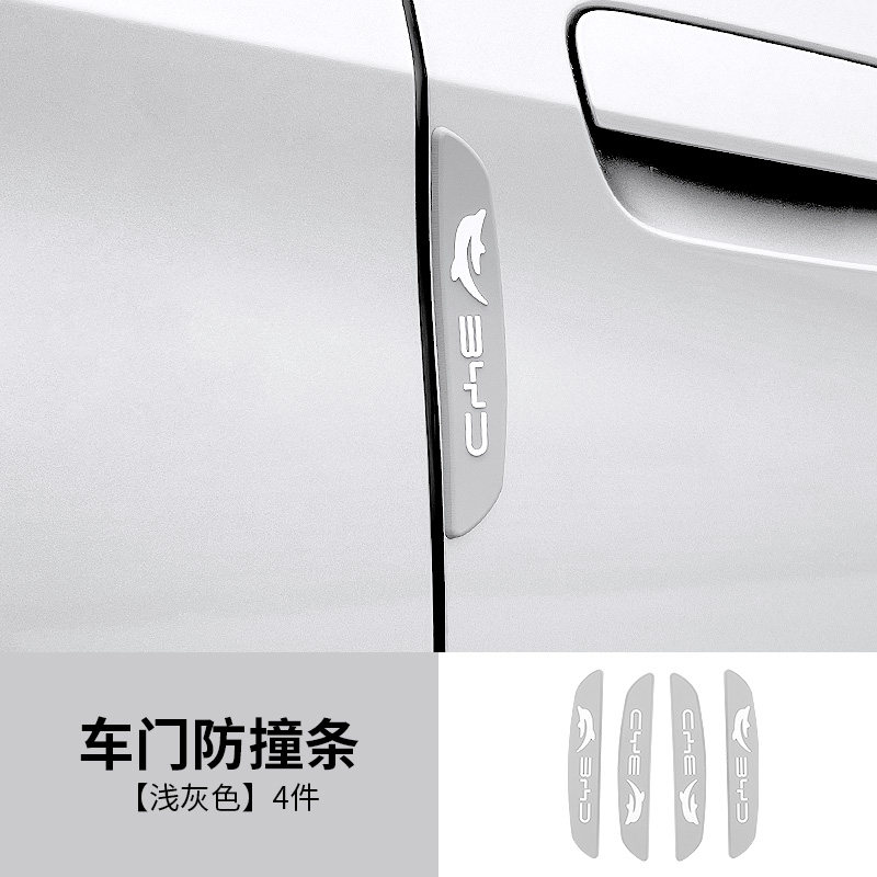 比亚迪海豚车门防撞条汽车门边硅胶防撞贴防刮蹭透明车贴装饰用品,汽车用品/电子/清洗/改装,防撞胶条/防刮条,淘宝优惠券,粉丝福利购,淘宝优惠卷