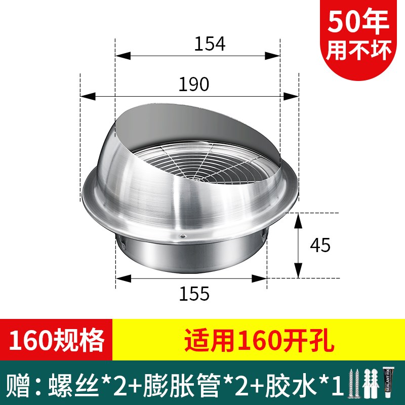 油烟机外罩外墙防风罩排气口防鸟不锈钢风帽厨房排风出风口防雨罩