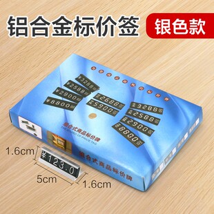 价格展示标签 价位展示牌价钱牌新款立式促销牌大号价格牌创意折