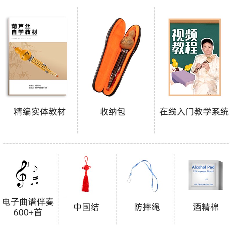 聆客C2七孔科技楠竹葫芦丝乐器初学C调降b调小学生初学者儿童