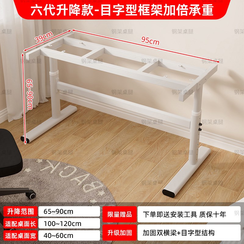 升降桌腿支架不锈钢双横梁铁艺电脑桌学习办公电竞桌支架脚架加厚