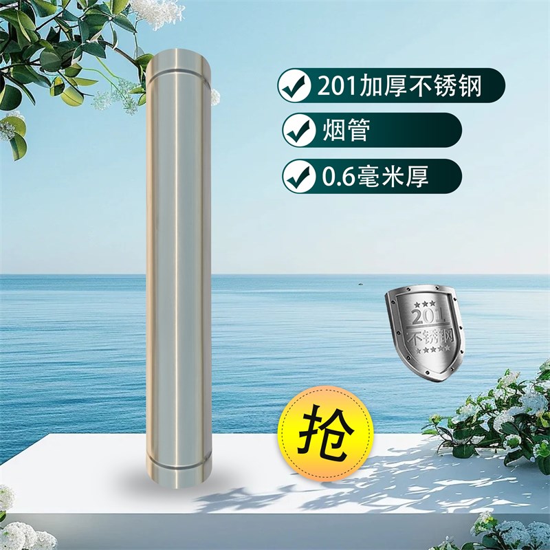 130/150/160/180/17/150/140/20cm/19cm不锈钢排烟管烟囱烟筒管子