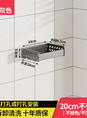 枪灰色调味料架壁挂式免打孔20cm25长小尺寸小型窄迷你厨房置物架