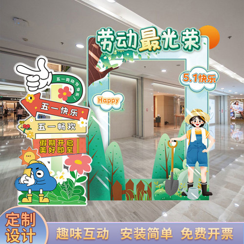 KT板牌照框互动打卡氛围布置神器